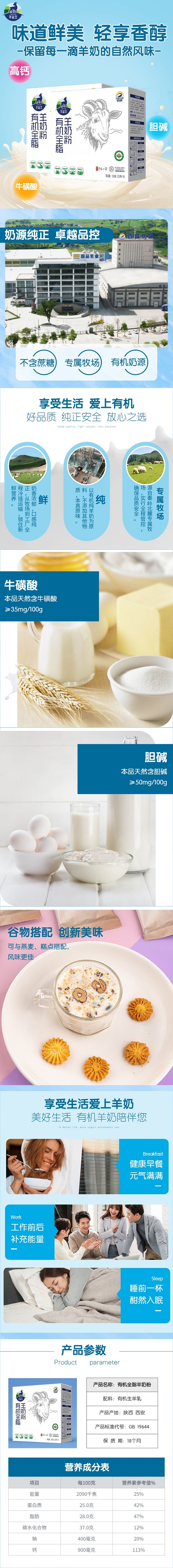 有機全脂羊奶粉11.jpg
