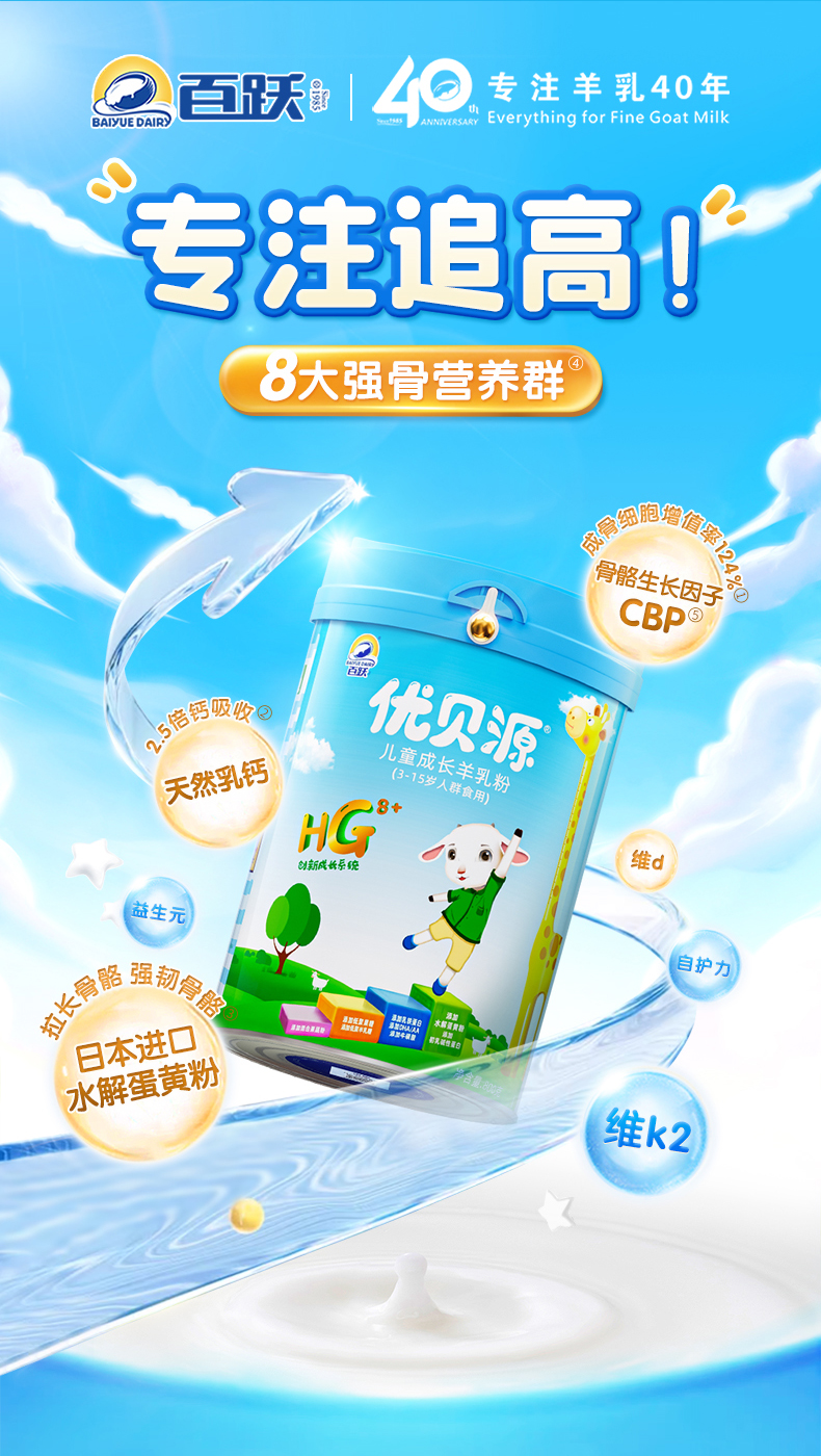 優(yōu)貝源詳情-800g (2).jpg