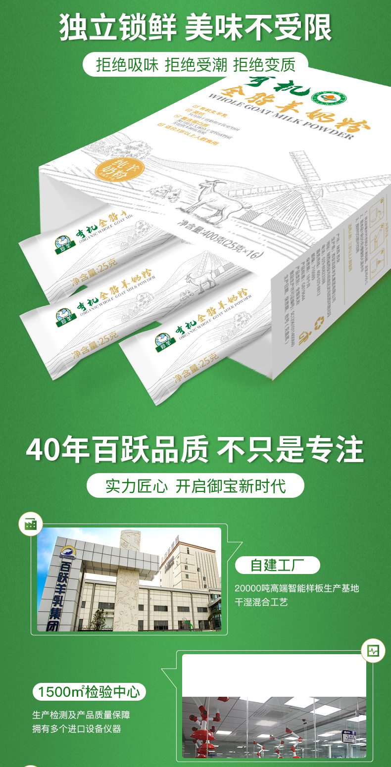 全脂粉詳情2_790_06.jpg