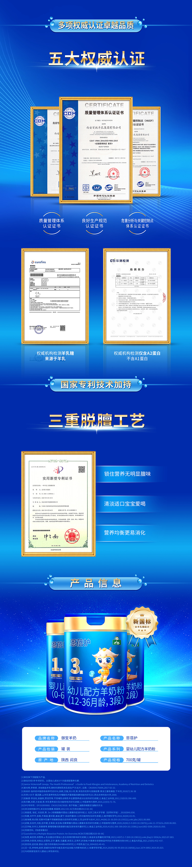 恩蓓護長圖02(1).jpg
