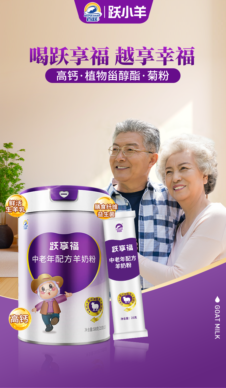 躍享福詳情psd_01.png