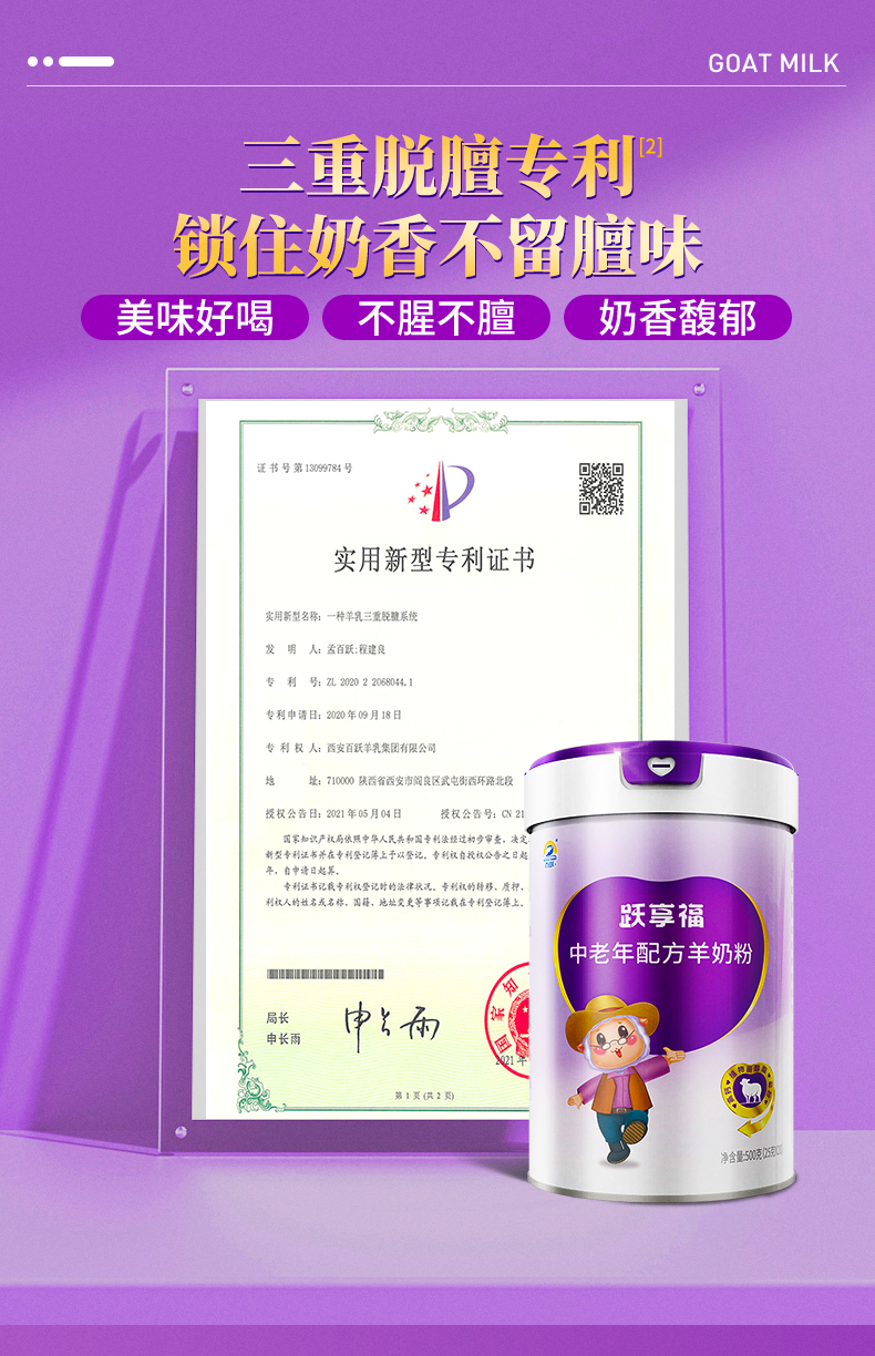 躍享福詳情psd_10.png