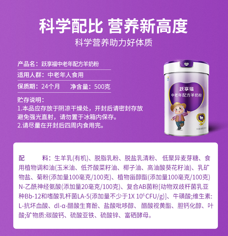 躍享福詳情psd_15.png