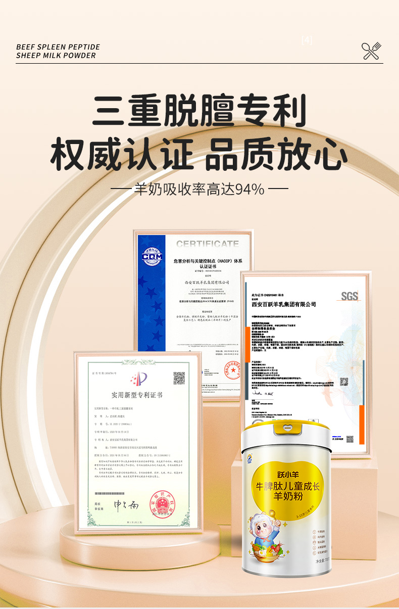牛脾肽詳情_10.jpg