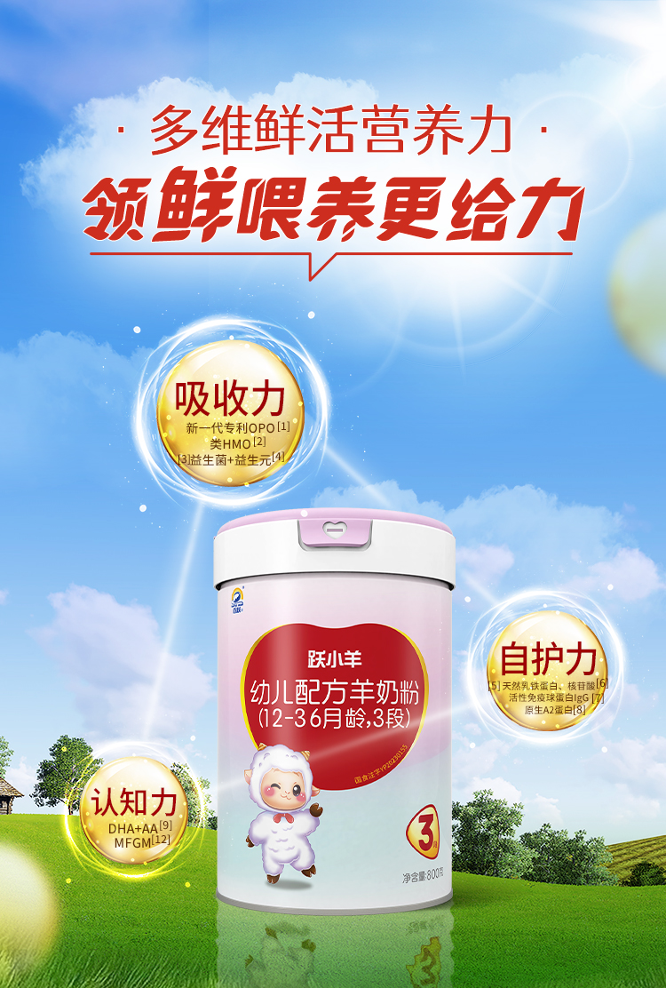 嬰配粉3段詳情頁_01.jpg